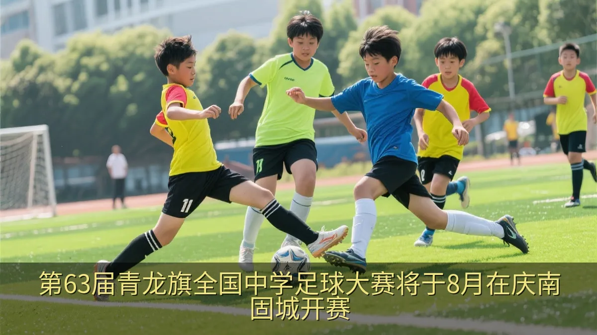 中学生足球队在绿茵场上进行比赛